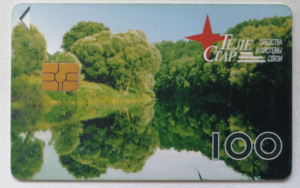 Телефонная карта Домодедово Теле Стар 100 имп.