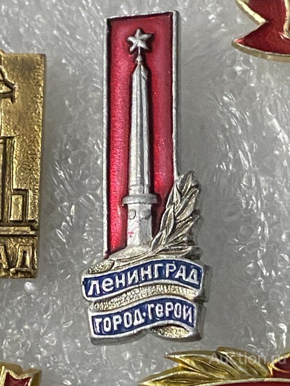 Знак. Значок СССР Ленинград город герой. СТЕЛА