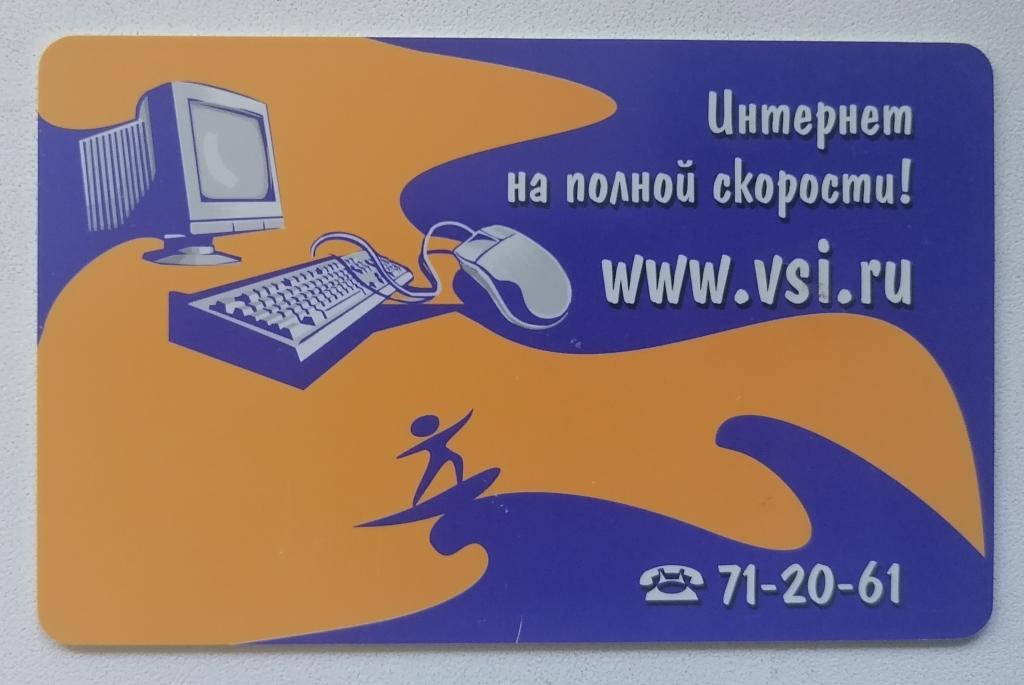 Телефонная карта Воронеж Интернет на полной скорости 60 ед.