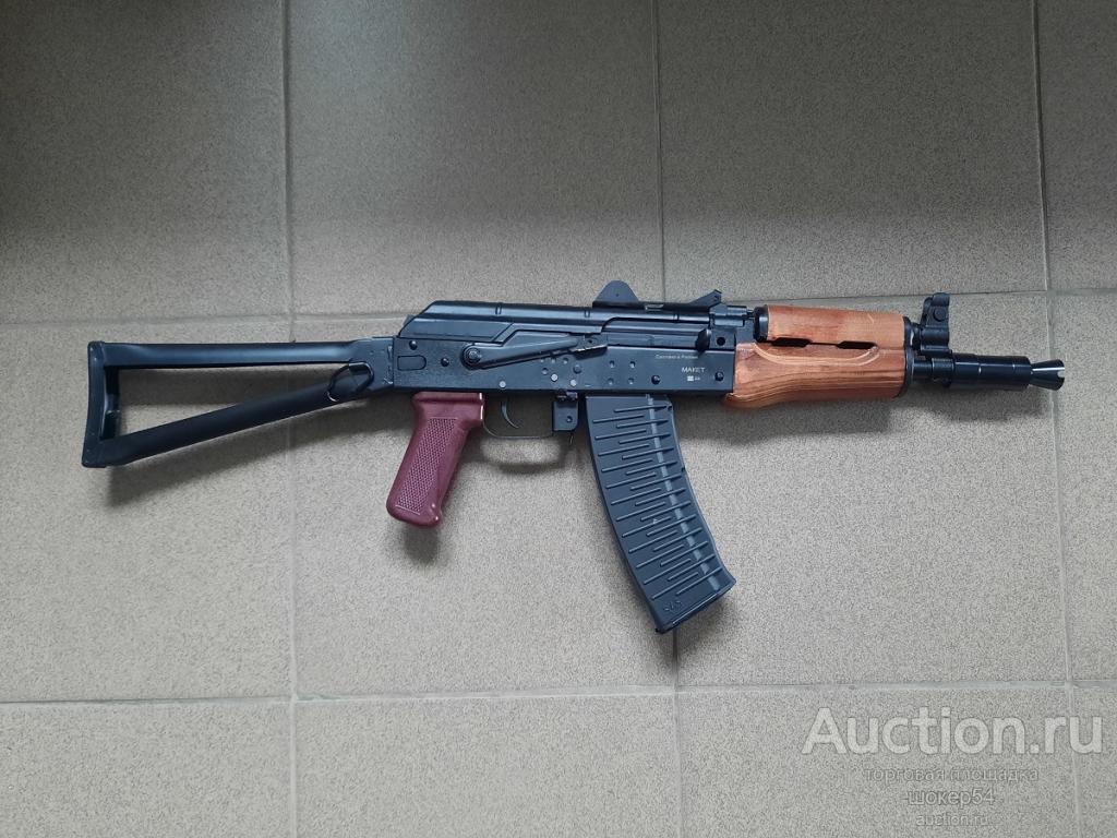 ММГ Макет учебный автомат Калашникова АКС-74У (АКСУ, Молот Армз) 5,45 мм