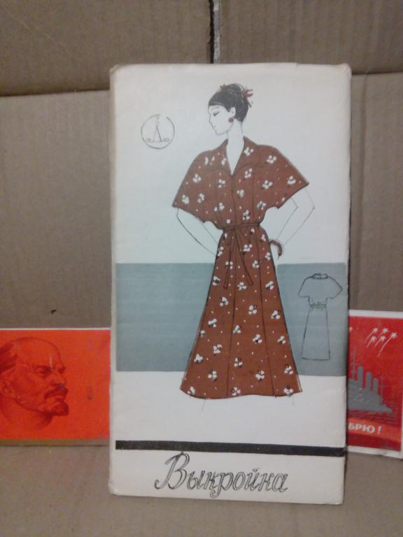 Буклет с выкройками.Выкройка..СССР