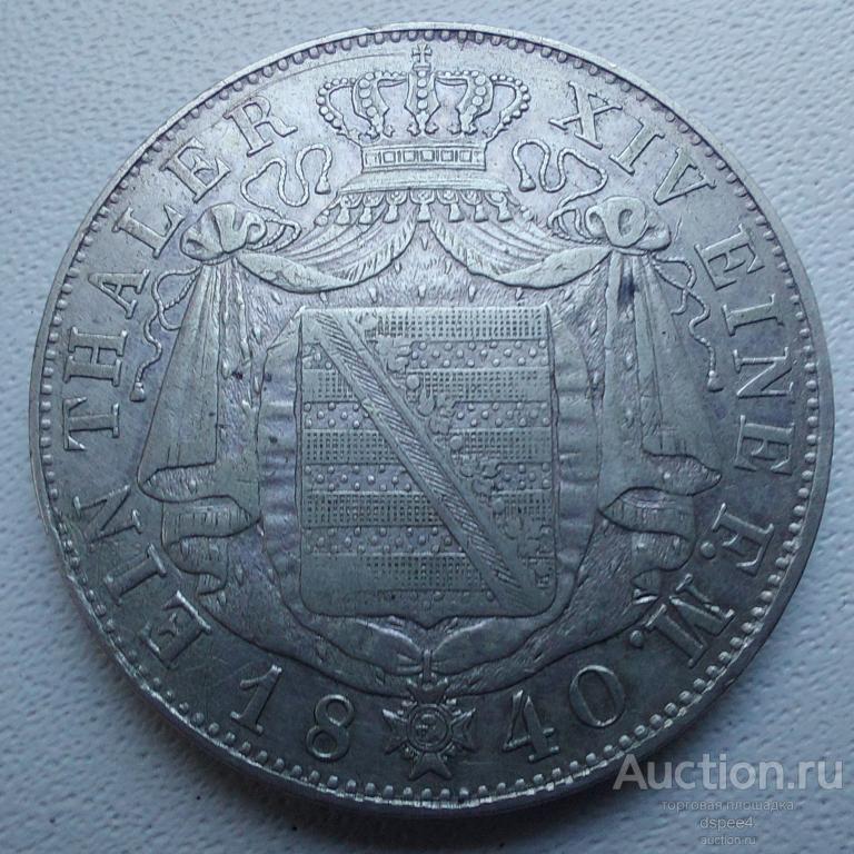 Саксония талер 1840 Фридрих Август серебро