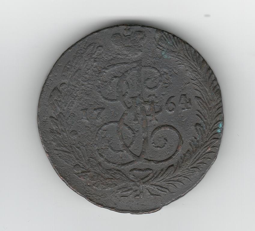 Россия 5 копеек 1764 г. ЕМ медь гурт сетчатый сетка крупная