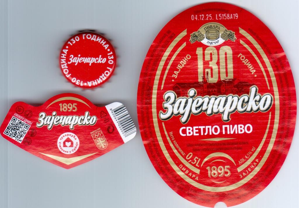 Пивная пробка и этикетки Сербия юбилей 130 лет пиво Зайечарское значок GMP
