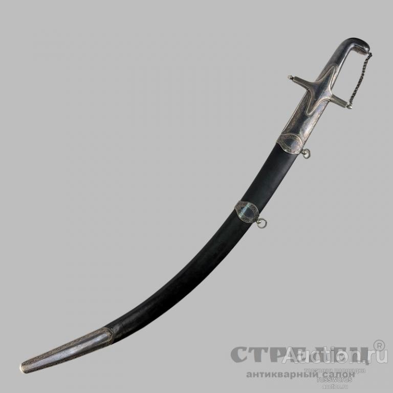 Сабля восточная с булатным клинком в серебряном окладе, 19 век