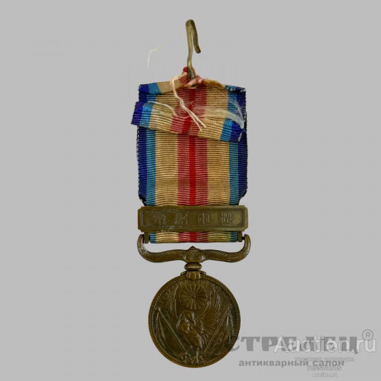 Медаль «За участие в Китайском инциденте». Япония, 1939/45 гг.(4)