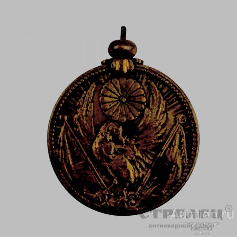 Медаль «За участие в Китайском инциденте». Япония, 1939-1945 гг. WW-II