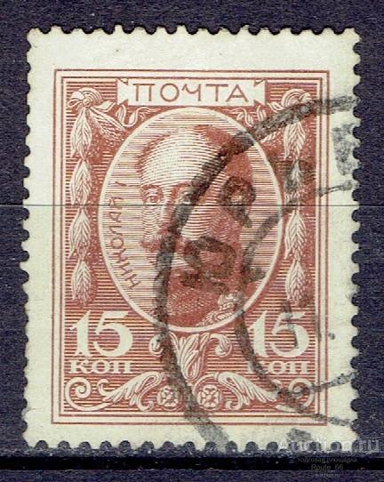 1913 Россия Сол 86 гаш