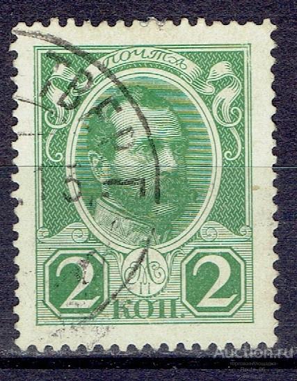 1913 Россия Сол 80 гаш