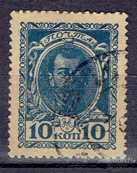 1915 Россия Сол Е1 гаш