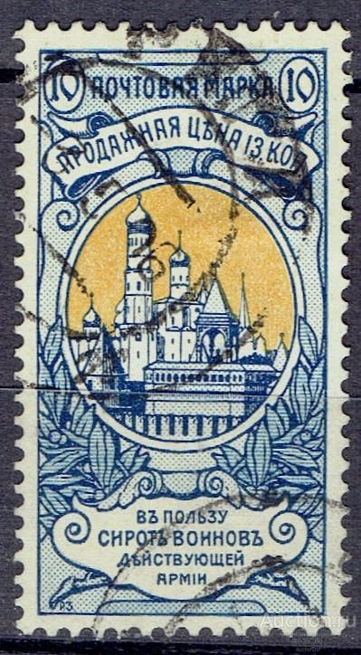 1904/05 Россия Сол 61 гаш