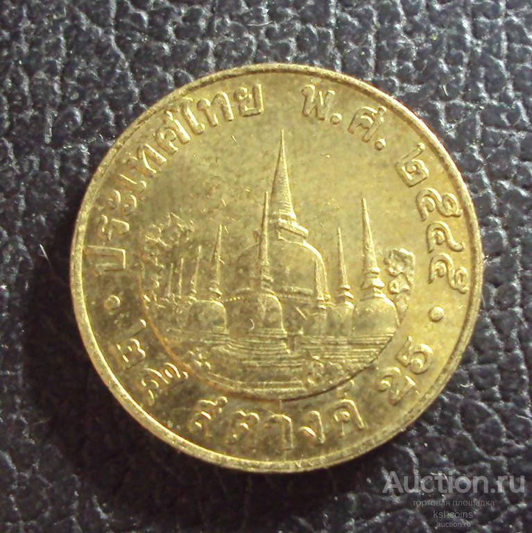 Тайланд 25 сатангов 2002 год.