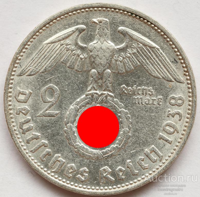 2 марки Гинденбург Германия Третий Рейх 1938 год E Мюльденхуттен серебро