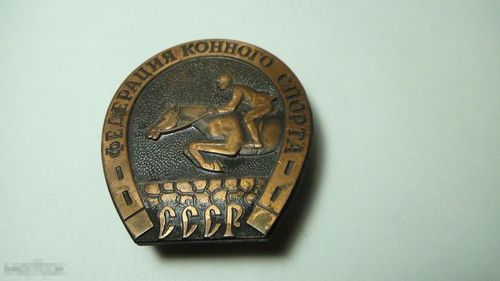 Федерация конного спорта ,алюминий