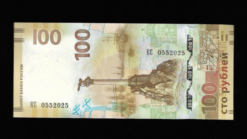 100 рублей Крым -5 мая 2025 -день рождения