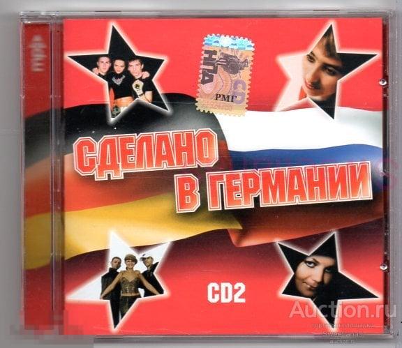 CLEOPATRA + RADIUS + STELLA + РУССКИЙ ЭЛЕМЕНТ + ШПИОНЫ  mp3 Лиц RMG RECORDS