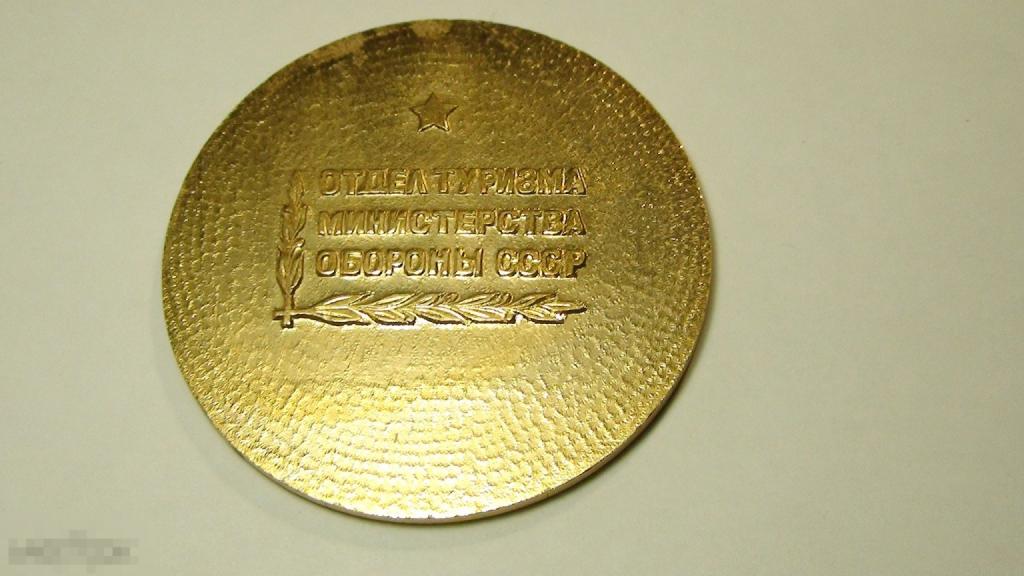 Отдел туризма Министерства обороны , алюминий