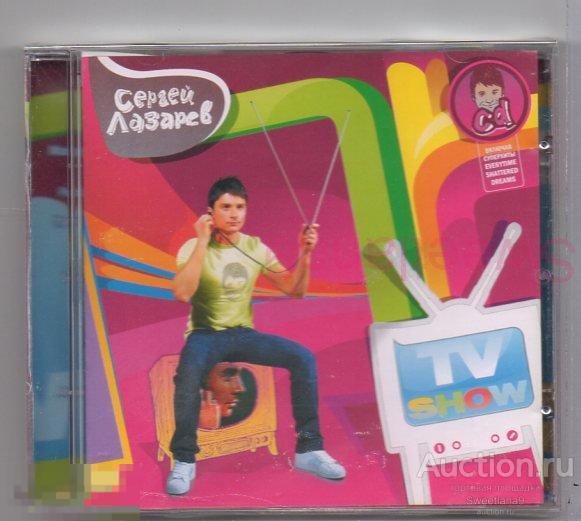 СЕРГЕЙ ЛАЗАРЕВ - TV SHOW Лиц СТИЛЬ РЕКОРДС 2007