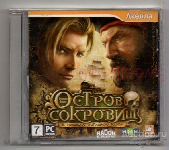 ОСТРОВ СОКРОВИЩ: В ПОИСКАХ ПИРАТСКОГО КЛАДА TREASURE ISLAND Лиц АКЕЛЛА
