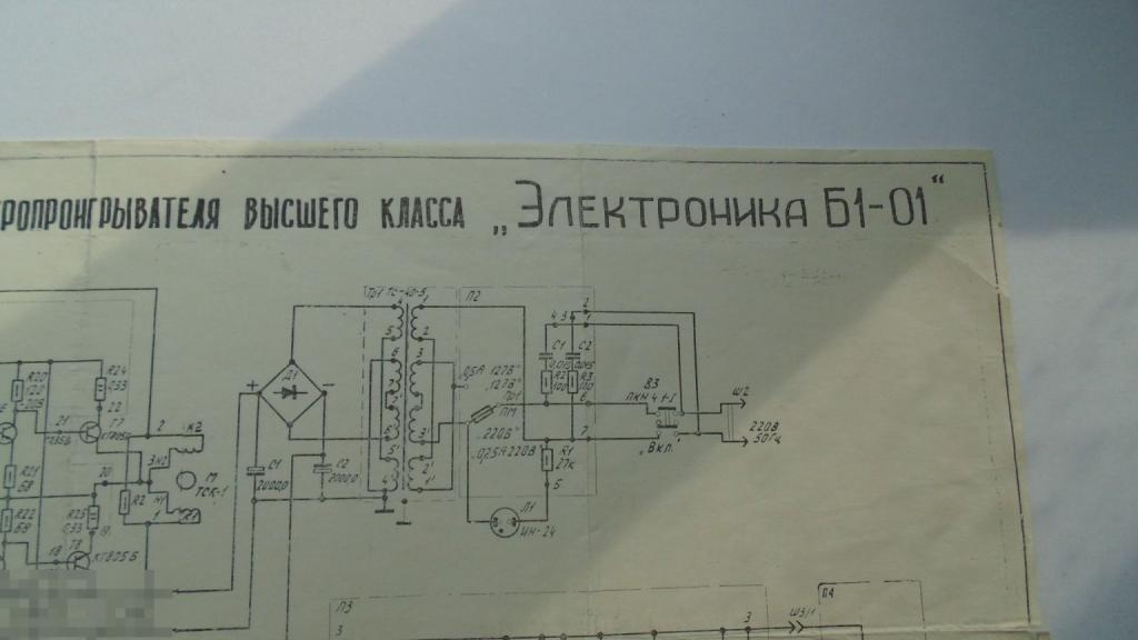 Принципиальная схема Усилитель НЧ высшего класса Электроника Б1-01
