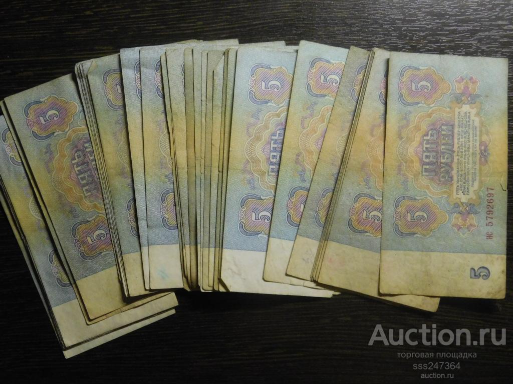 5 рублей 1961 50 ШТУК