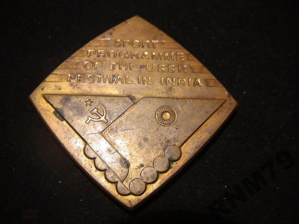 Спорт фестиваль в Индии 1987-88