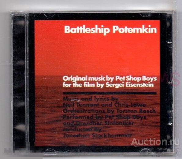 Neil TENNANT Chris LOWE (PET SHOP BOYS) - BATTLESHIP POTEMKIN