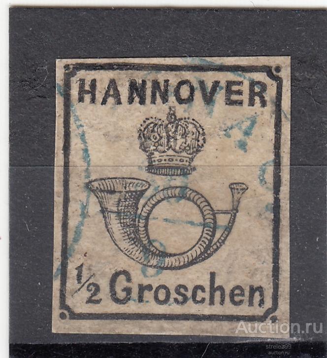 HANNOVER ГАННОВЕР ГЕРМАНИЯ Почтовый рожок № 17  1860  Гаш. 250 евро!!
