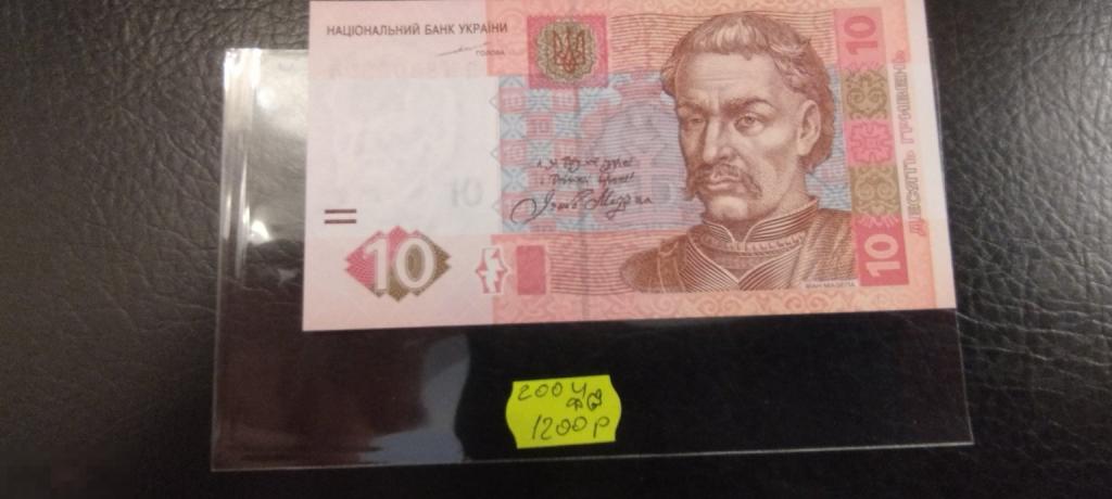 2004 Украина 10 гривен UNC (Д69)