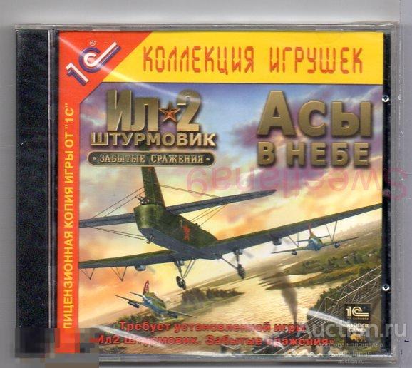 ИЛ-2 ШТУРМОВИК - ЗАБЫТЫЕ СРАЖЕНИЯ - АСЫ В НЕБЕ Лиц 1C