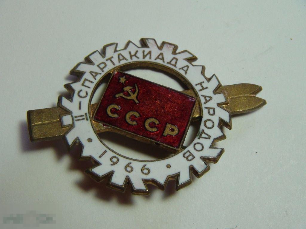 2 спартакиада народов 1966