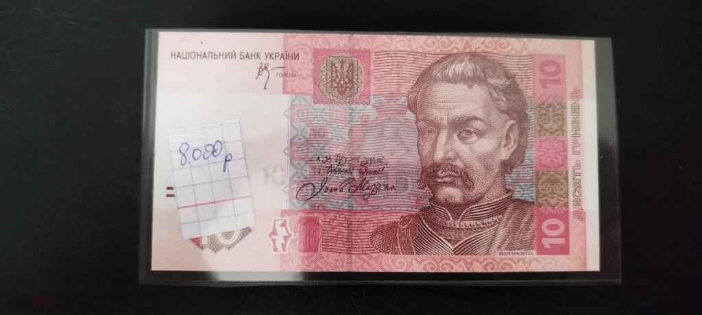 2005 Украина 10 гривен UNC не частая
