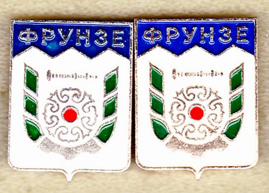 Фрунзе лебедь только левый серия Квадраты Киргизия Бишкек РС