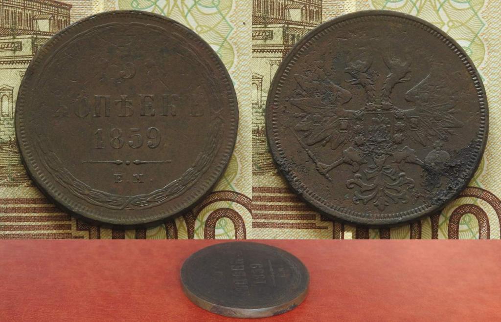 Россия. 5 копеек 1859 ЕМ орел 1860 XF-