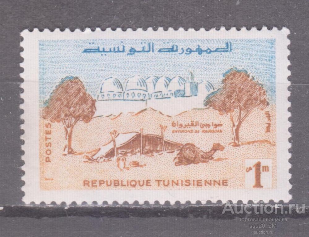 Тунис 1959 город Кайруан Mi517 MNH