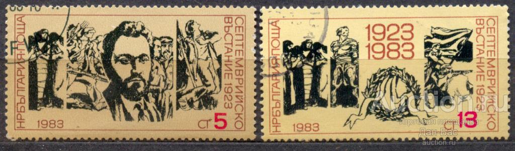 Ви  Болгария 1983 сентябрьское восстание