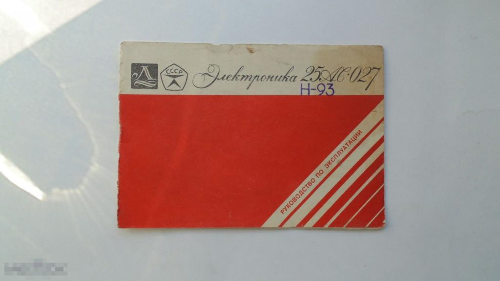 Руководство по эксплуатации. Акустическая система Электроника 25АС-027 (схема есть) №2