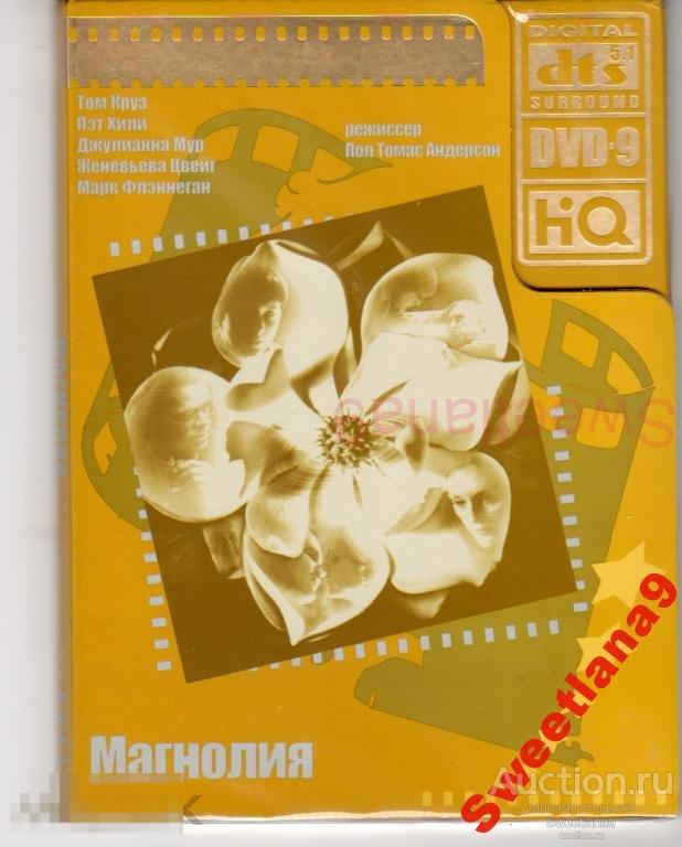 МАГНОЛИЯ Том Круз Джулианна Мур Джон Рейли реж. Пол Томас Андерсон  HQ digipak