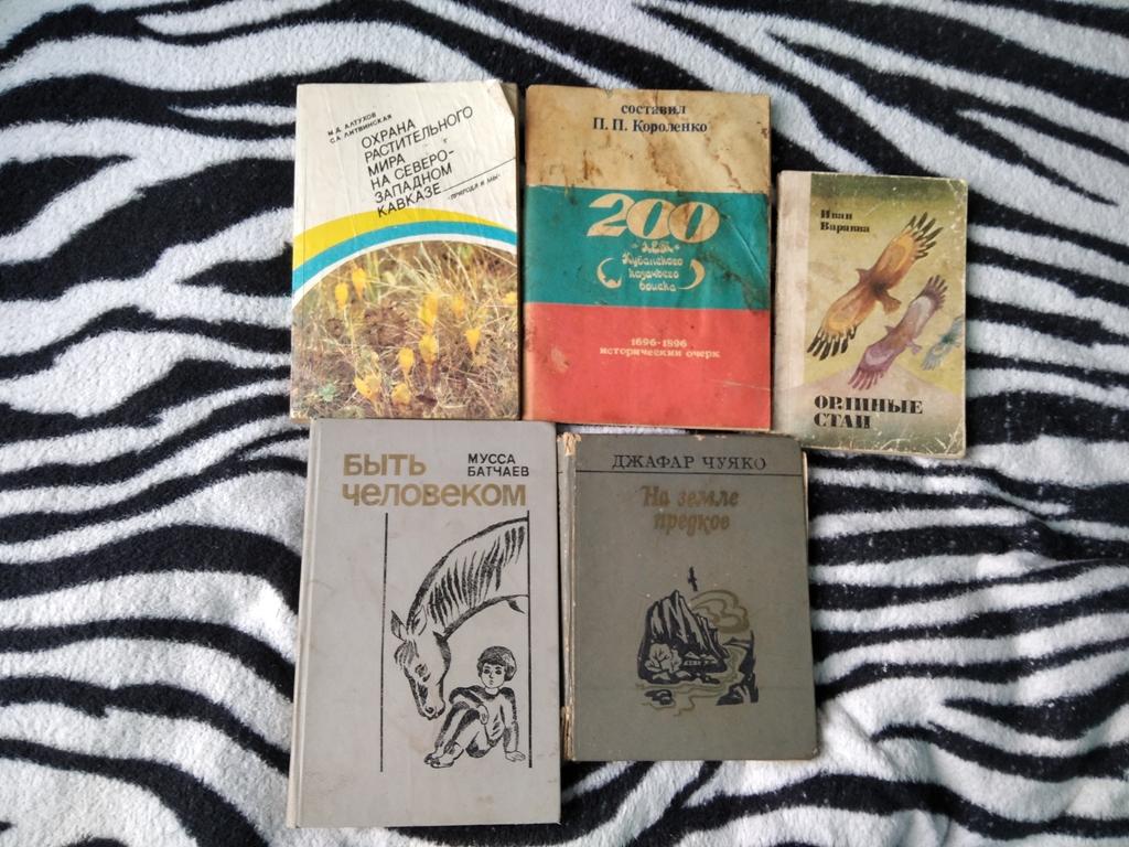 Книги Кубани и Кавказа 8 штук Очень Редкие