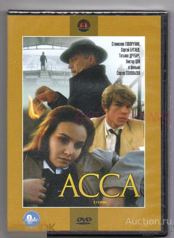АССА Говорухин Друбич Бугаев Цой Гребенщиков Баширов Лиц КРУПНЫЙ ПЛАН