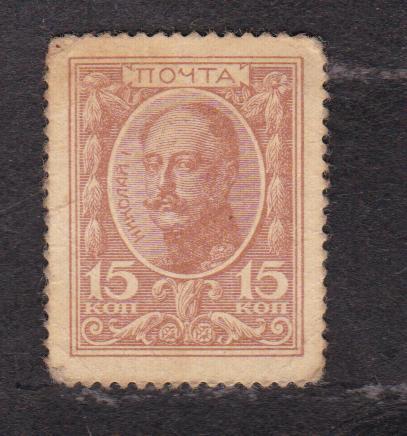 Россия 1915 Марки-деньги (4658)