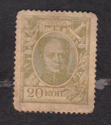 Россия 1915 Марки-деньги (4659)