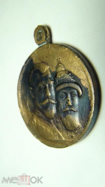 300 лет дома Романовых 1613-1913