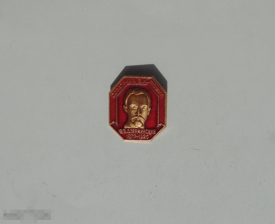Значок Ф.Э.Дзержинский. Соратники В.И.Ленина