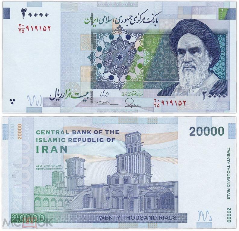 Иран 20000 Риалов 2014 - 2018 UNC (go)