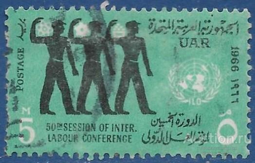 Египет. 1966. 50-я сессия Международной Организации Труда. Used.