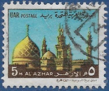Египет. 1970. Национальные символы. Мечеть Аль - Азхар. Used.