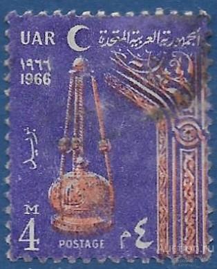 Египет. 1966. Праздник Рамадан. Used.