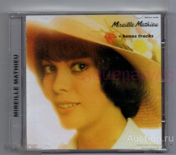 MIREILLE MATHIEU (МИРЕЙ МАТЬЕ)  - Mireille Mathieu + bonus tracks