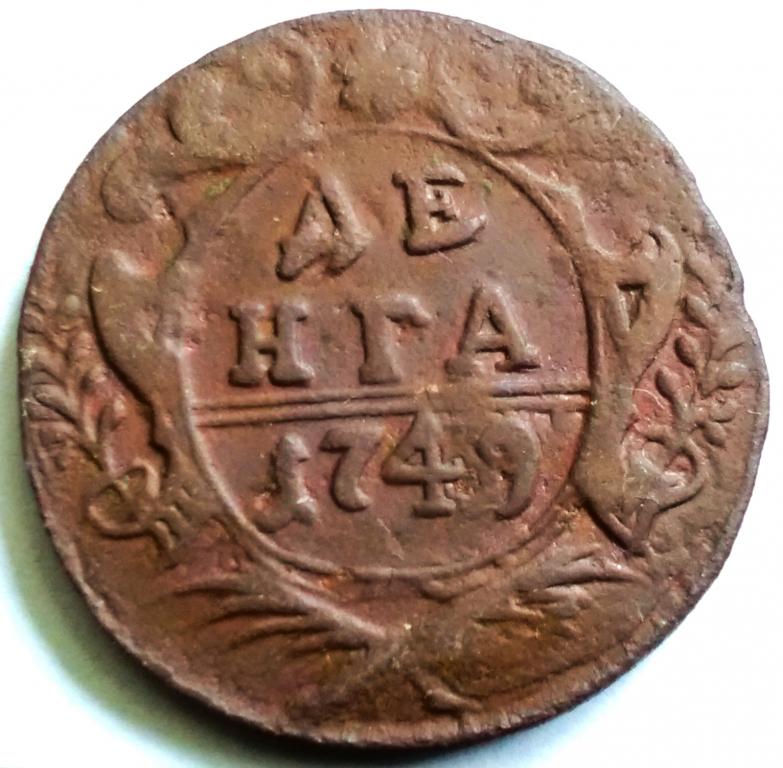 023 (Биткин:408)    Денга 1749 г. Елизавета I.  В приличном состоянии.. Гарантия 100%